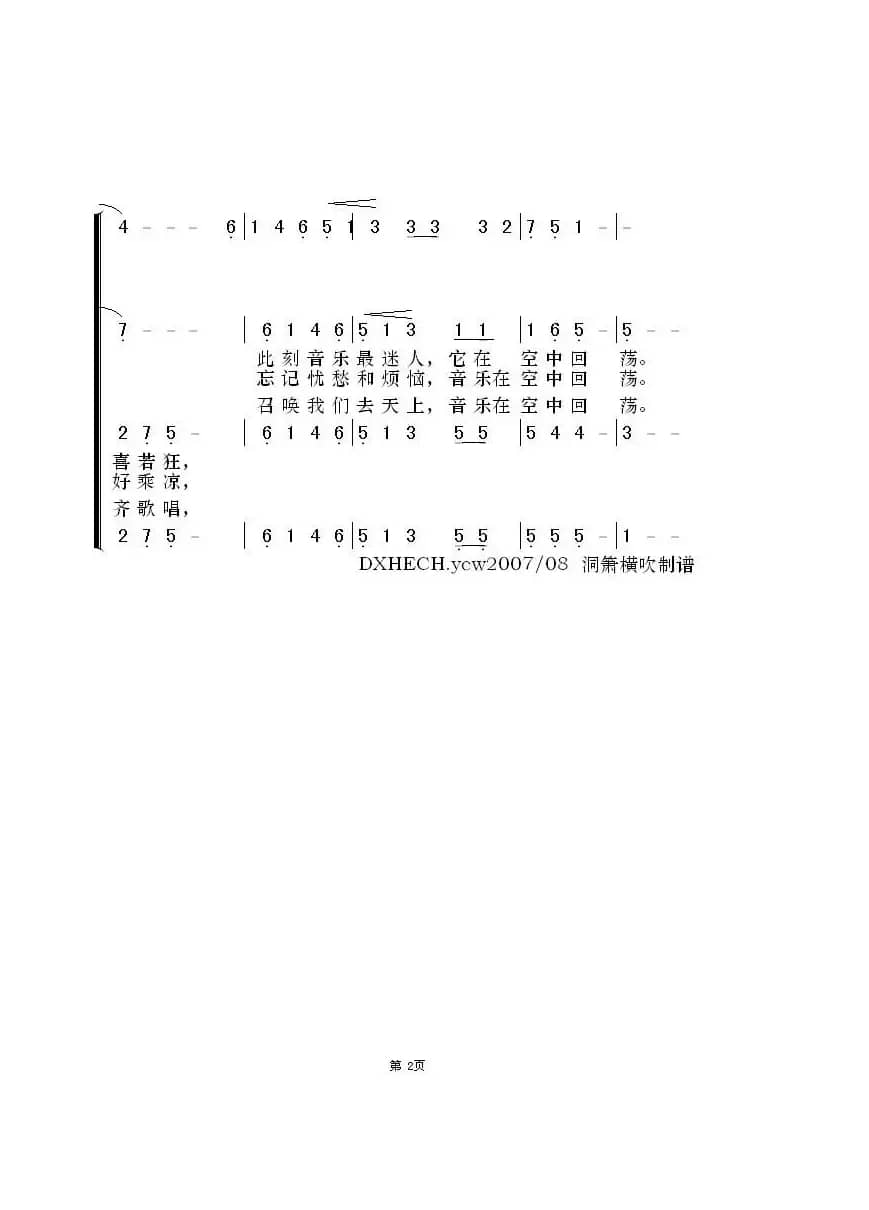 [美] 音乐在空中回荡（四声部）