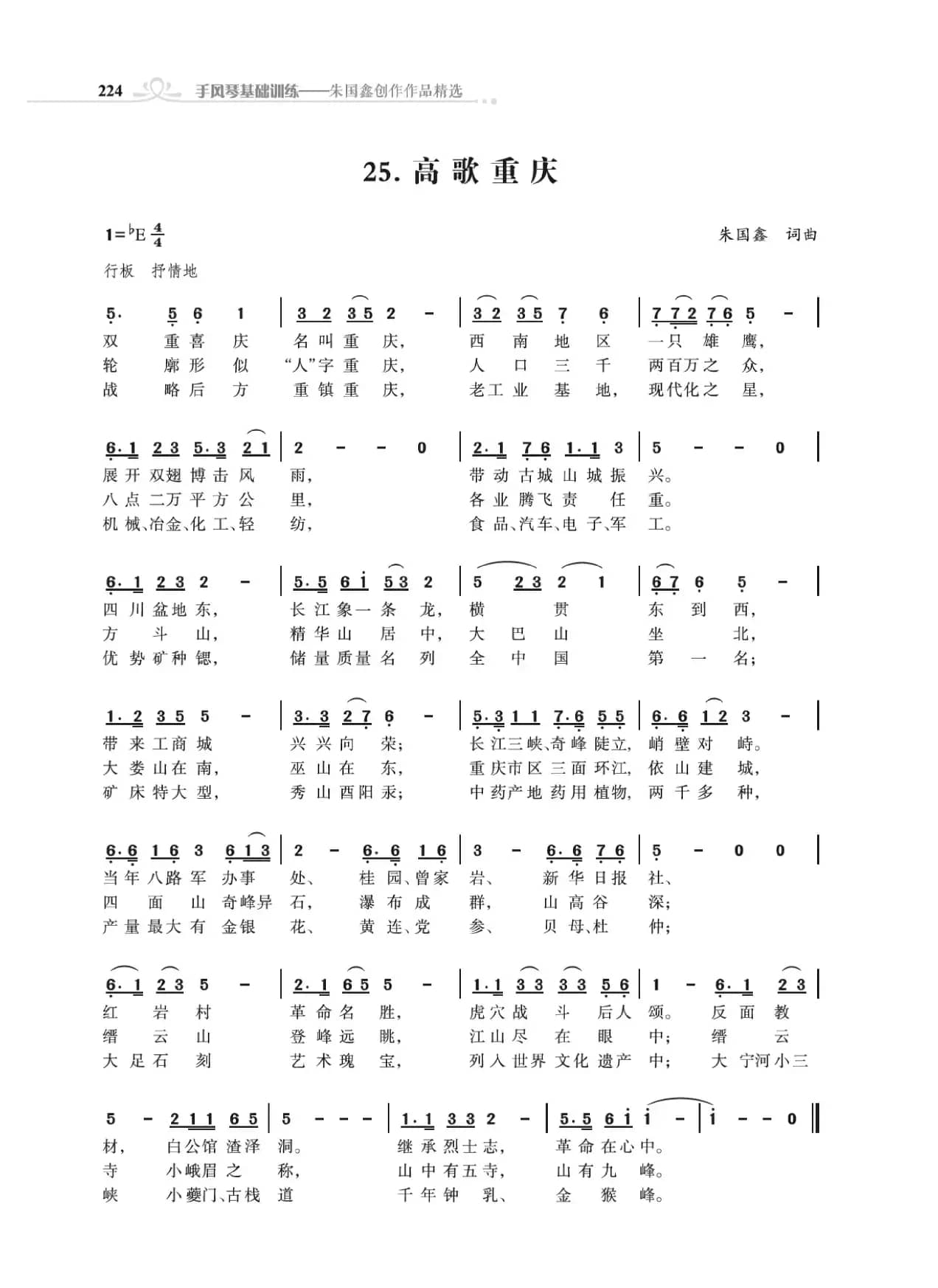 高歌34个省级行政区