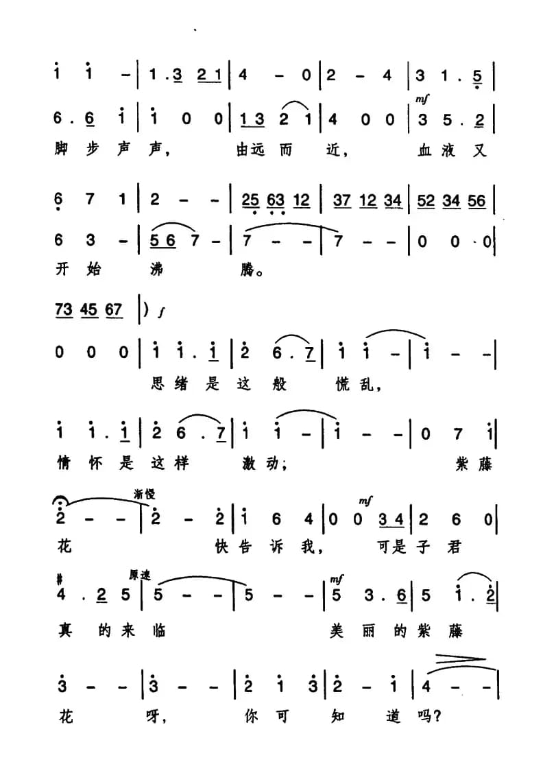 她夺走了我的心（电影《伤逝》选曲）