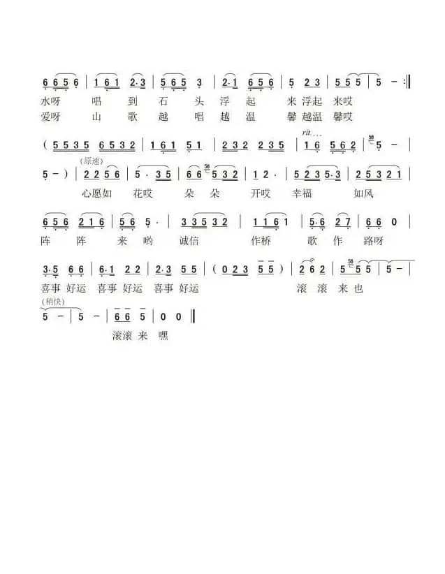 喜事好运滚滚来