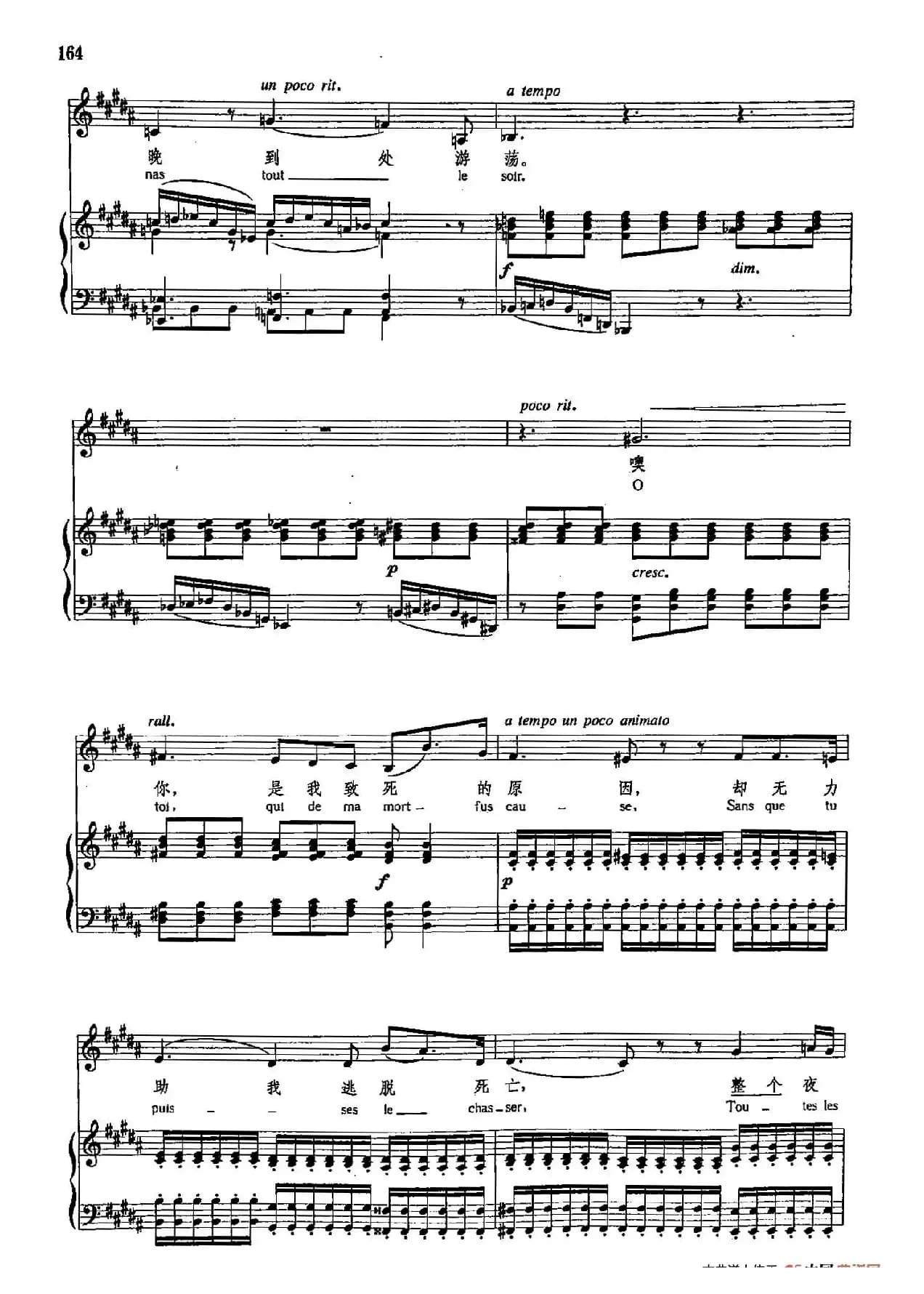 声乐教学曲库4-[法]29玫瑰花魂（正谱）