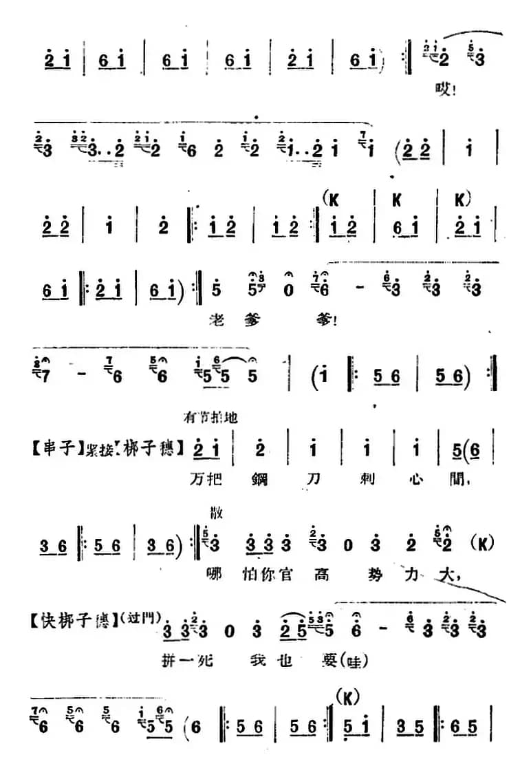 [河北梆子]《蝴蝶杯》第二场 归舟