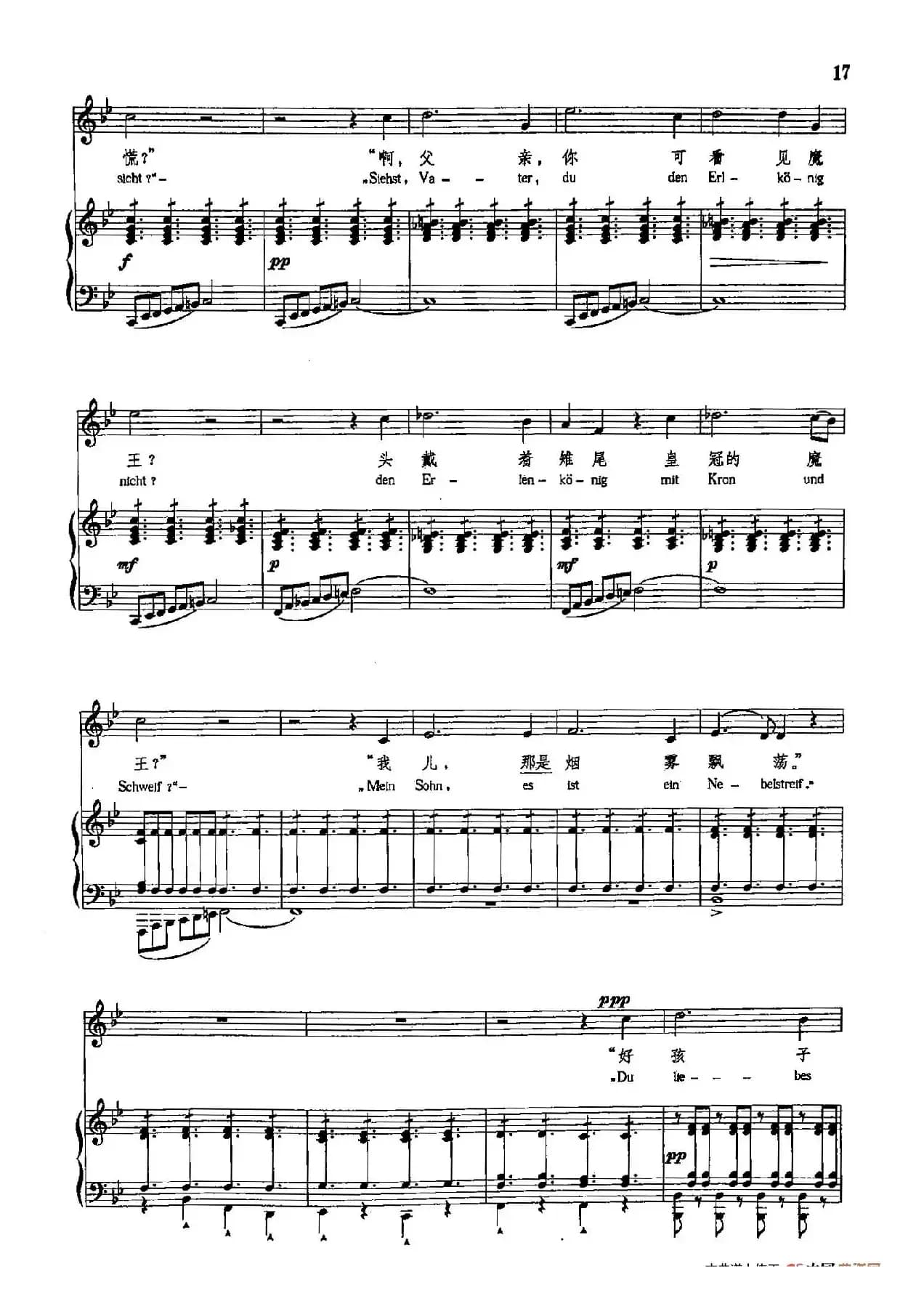 声乐教学曲库4-[德-奥]3魔王（正谱） 