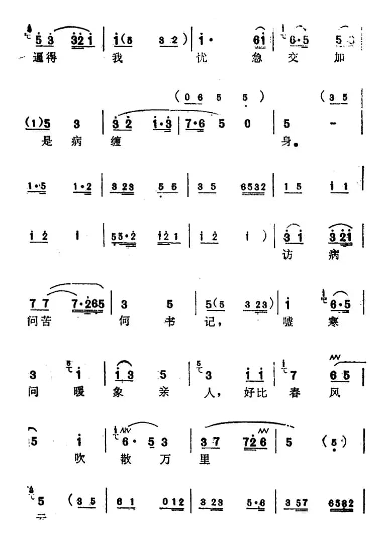 [苏州弹词]蒋月泉唱腔选：夜访（《夺印》选曲）