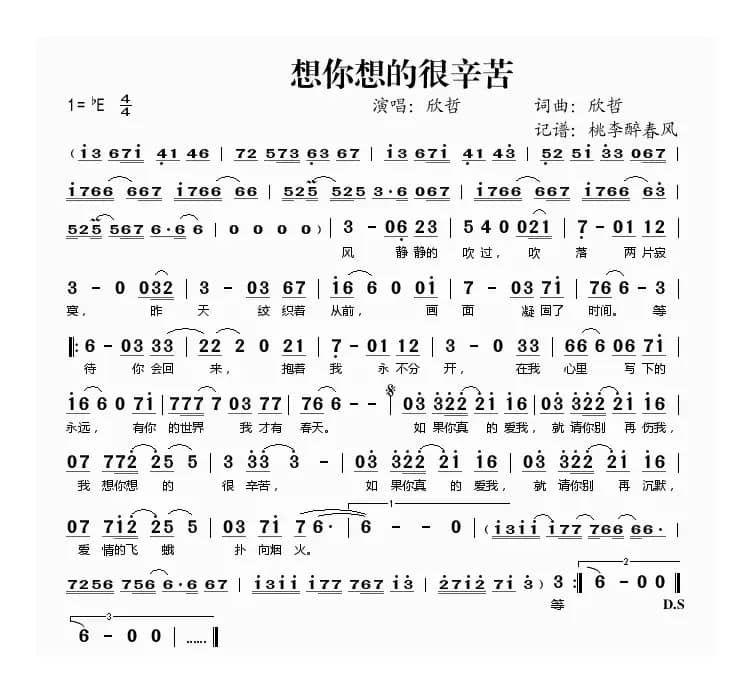 想你想得很辛苦