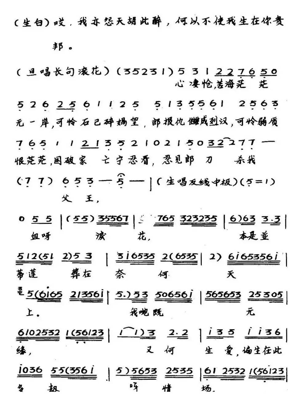 [粤曲]前程万里 