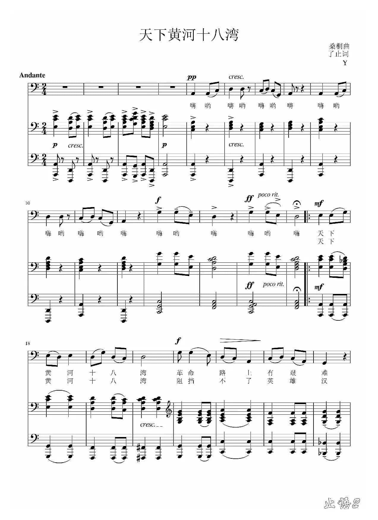 C调超清天下黄河十八湾（正谱）