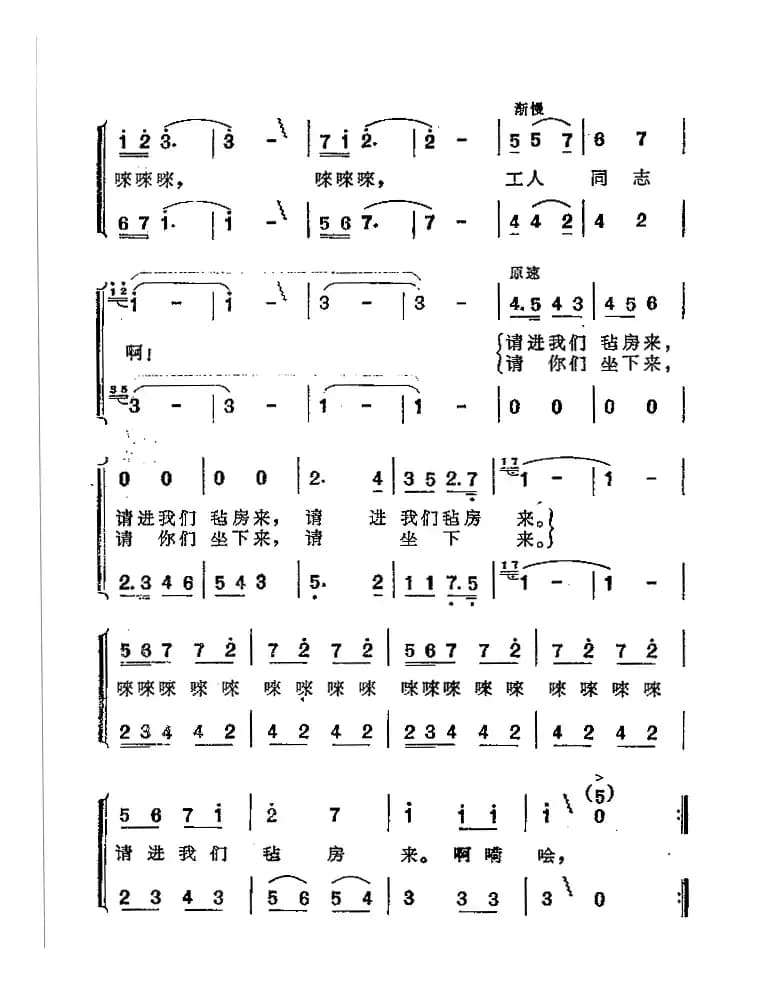 铁龙迎着歌声来