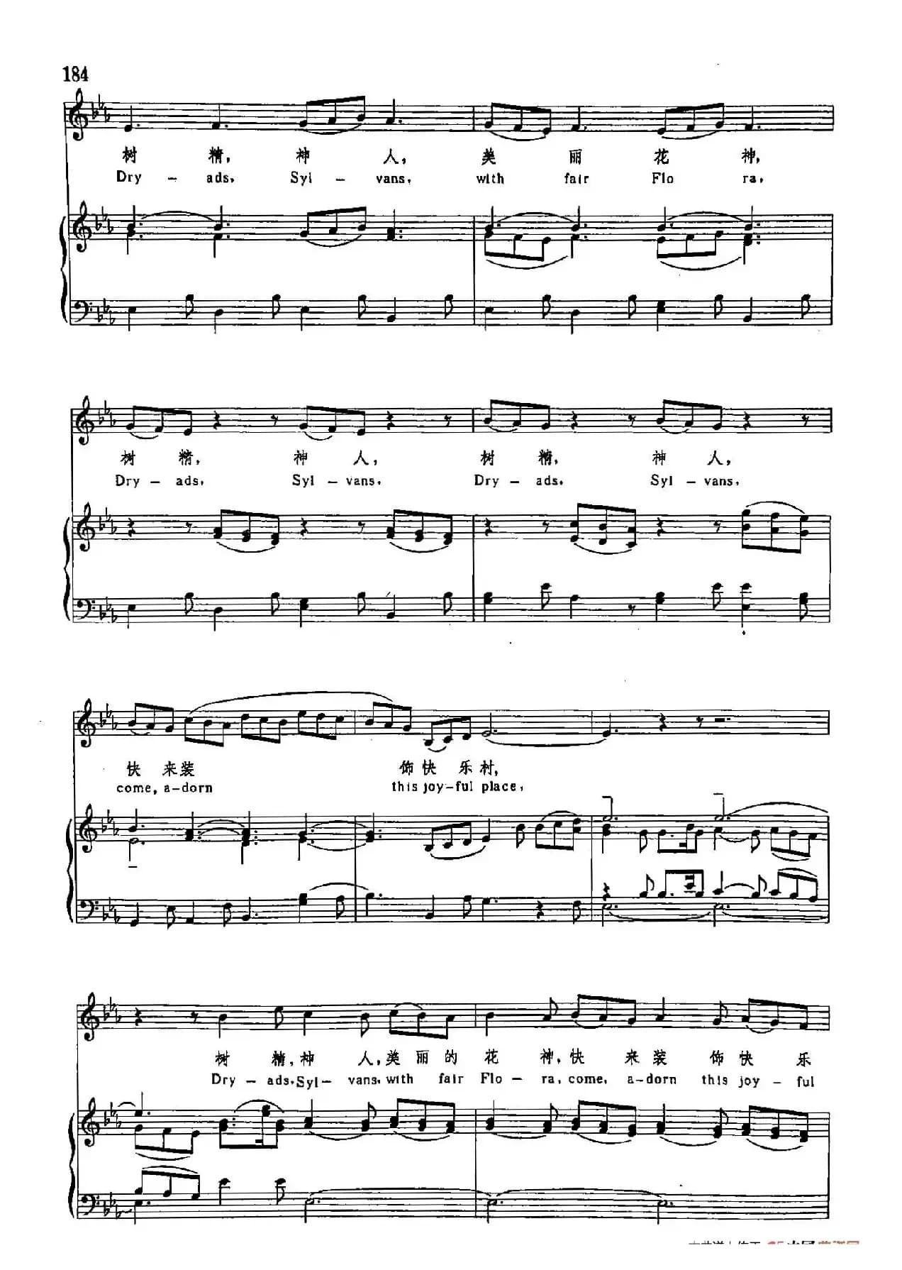 声乐教学曲库3-[德-英]40树精，神人（正谱）