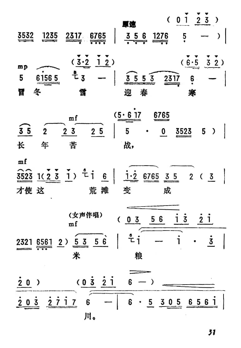 [陇剧]百花盛开春满园（《龙江颂》第二场 丢卒保车 江水英、李志田对唱）
