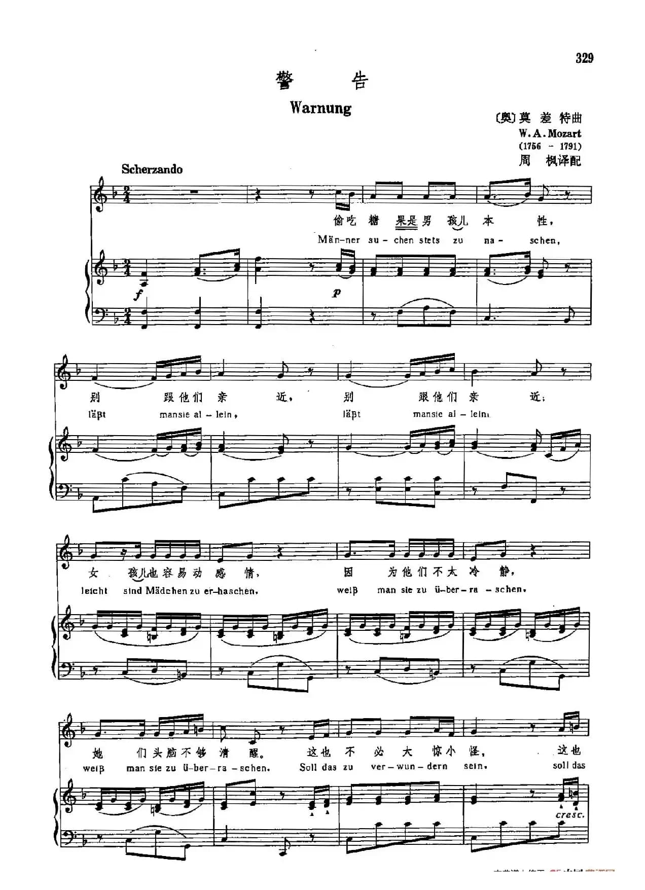 声乐教学曲库3-[奥]69警告（正谱）