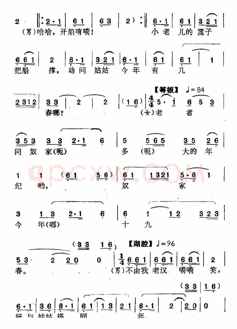 [南阳大曲调子]秋江