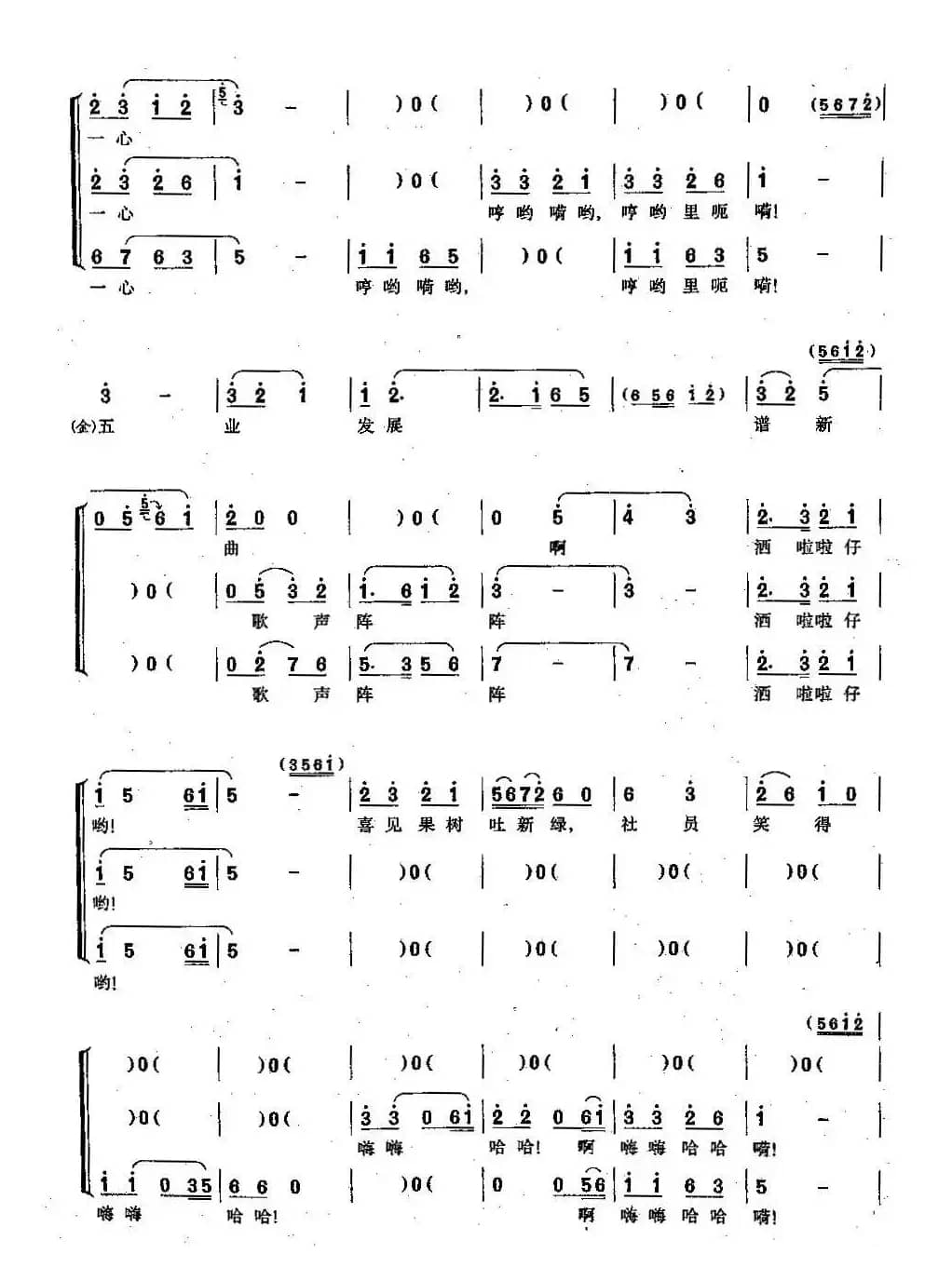 [沪剧]56党的政策是我们农民心头肉（选自《三接新娘》）