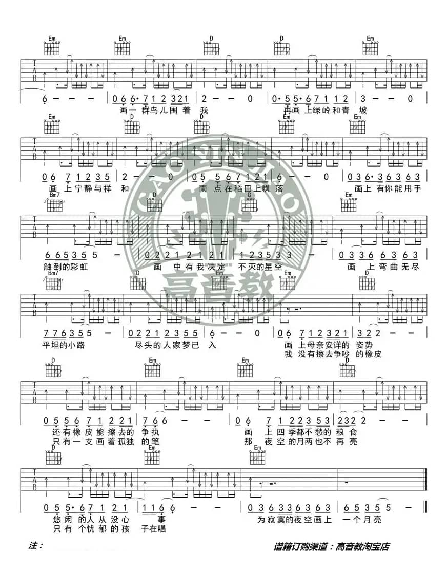 赵雷《画》吉他谱G调精华版 高音教编配 猴哥吉他教学