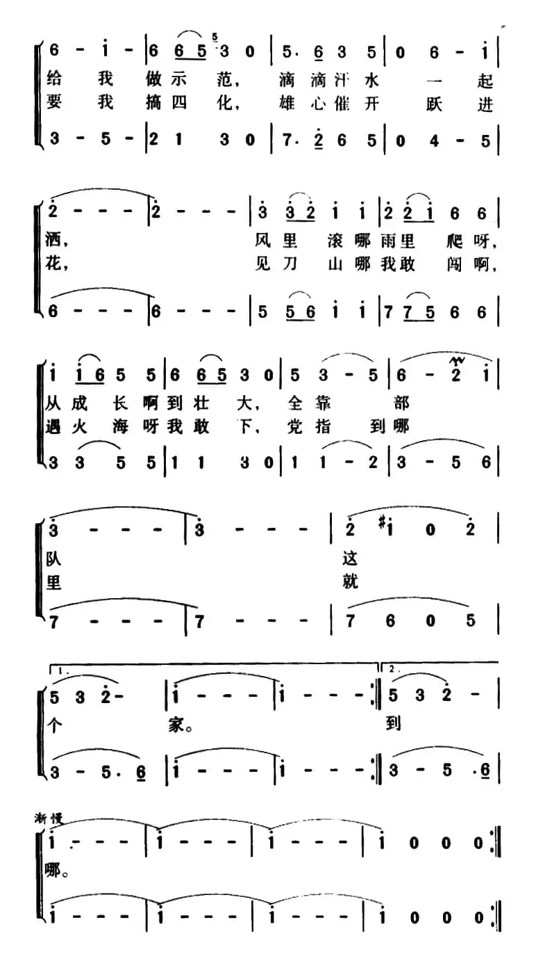 军歌金曲:部队就是我的家