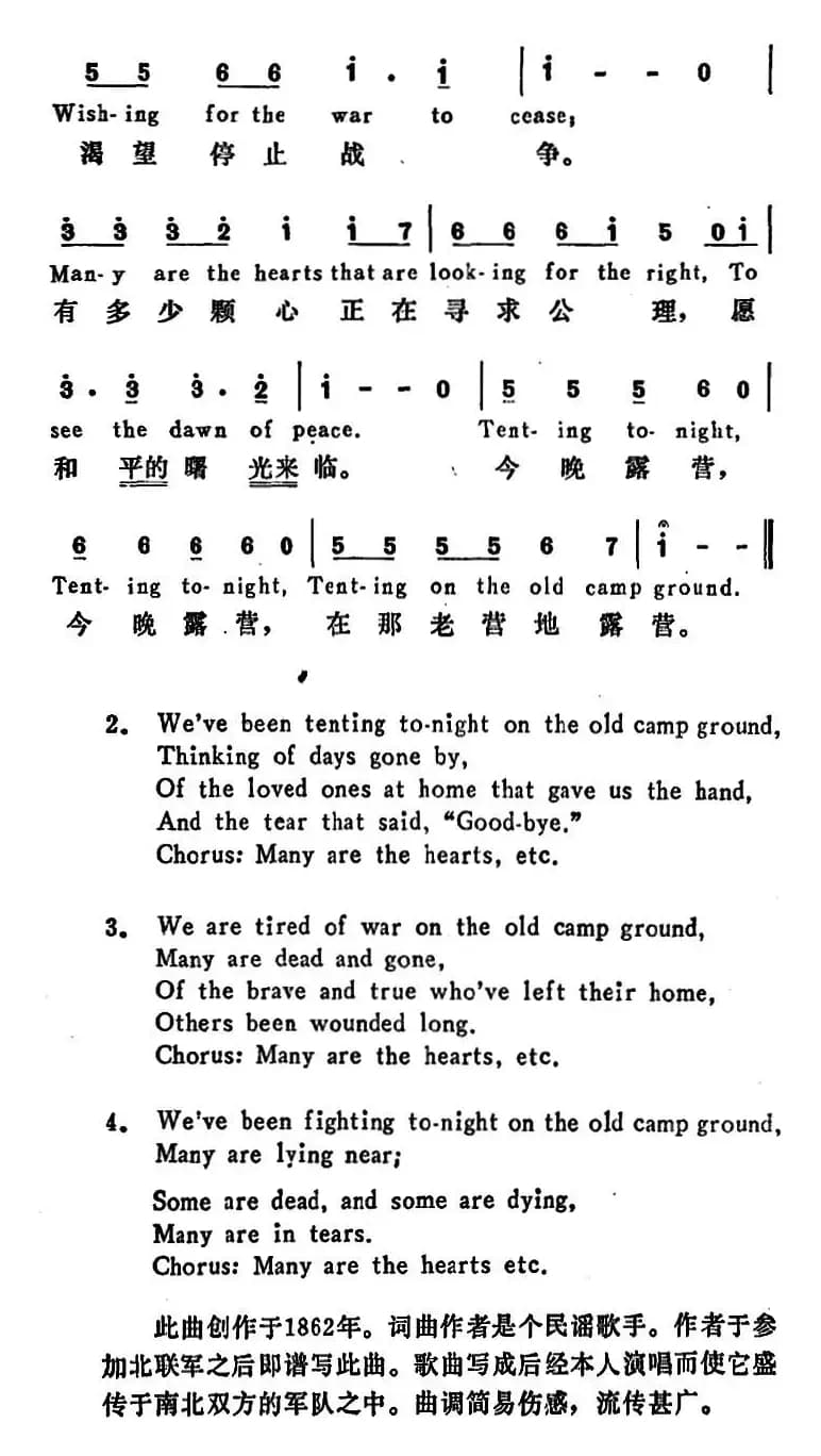 [美]今晚露营（Tenting To-night）