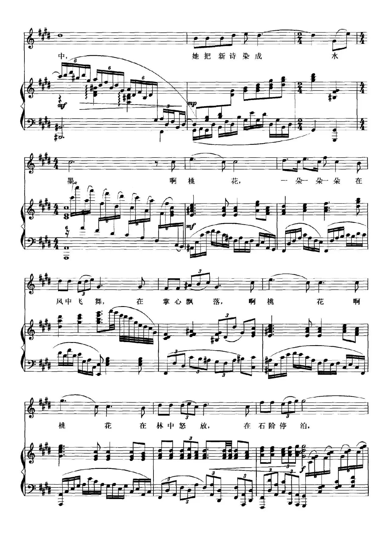 桃花·一朵（正谱）