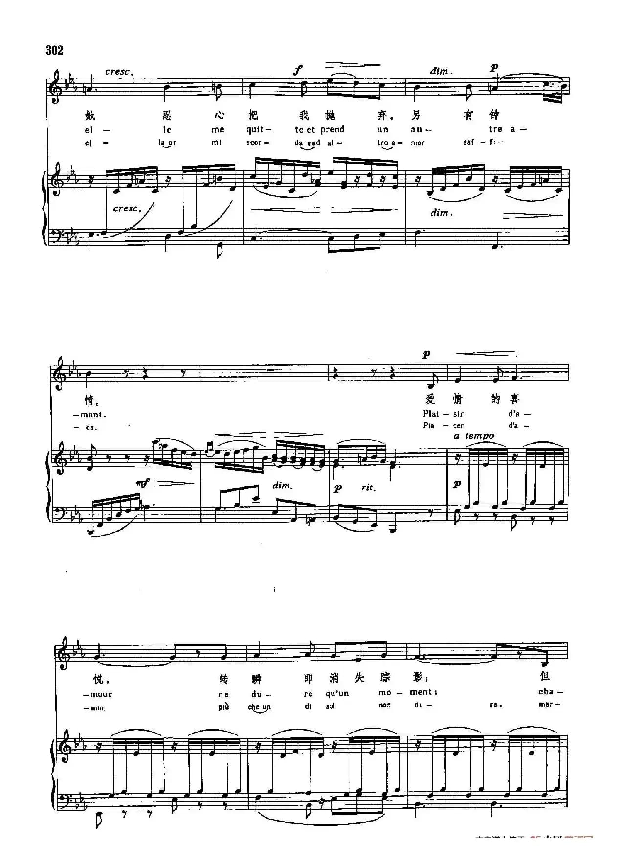 声乐教学曲库3-[德-法]61爱情的喜悦（正谱） 