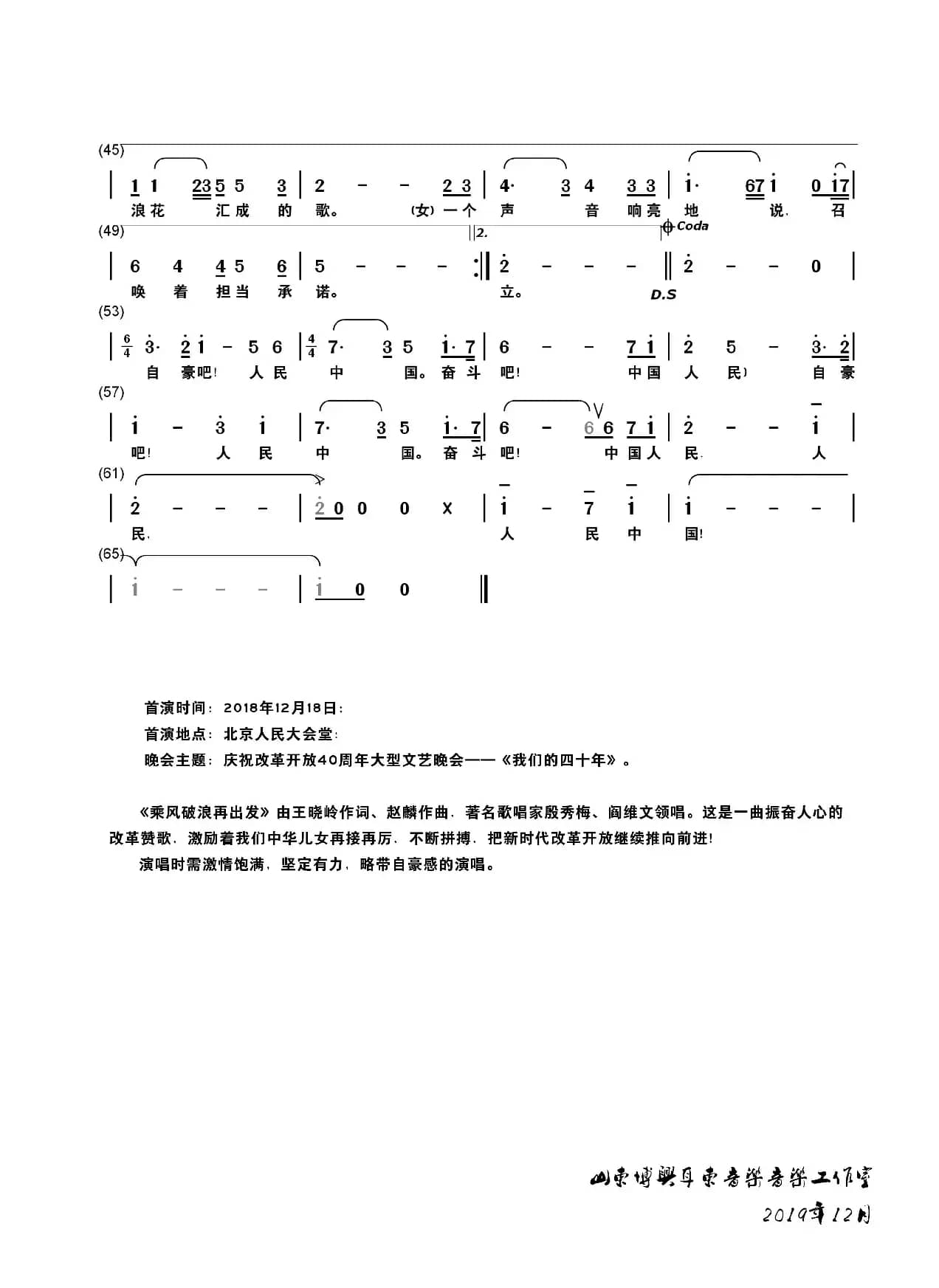 乘风破浪再出发