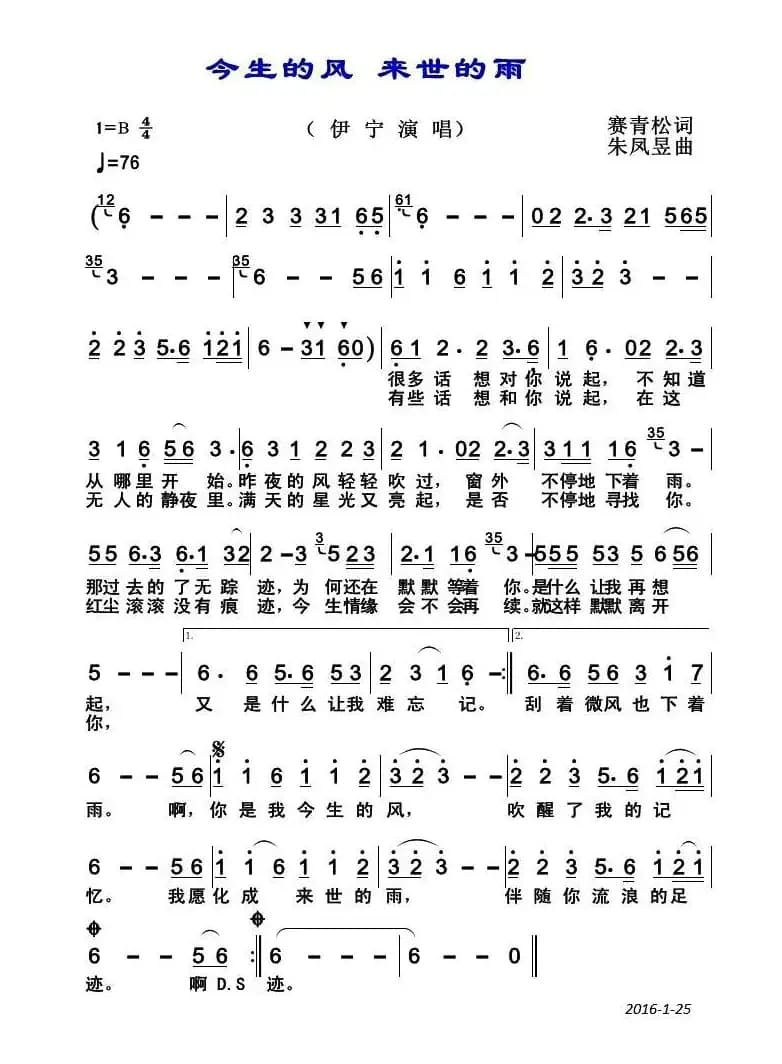 今世的风来世的雨