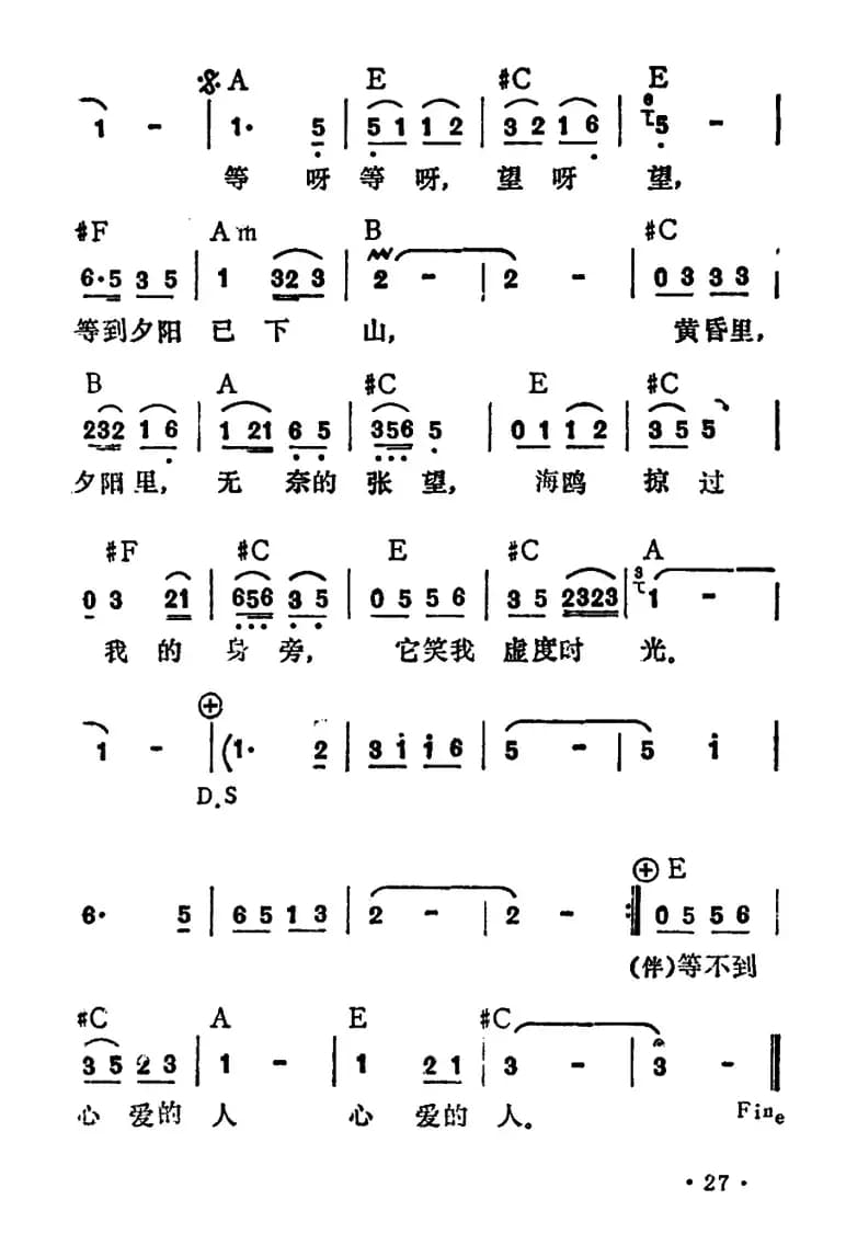 等你回航（阿当词 李玲玉演唱）