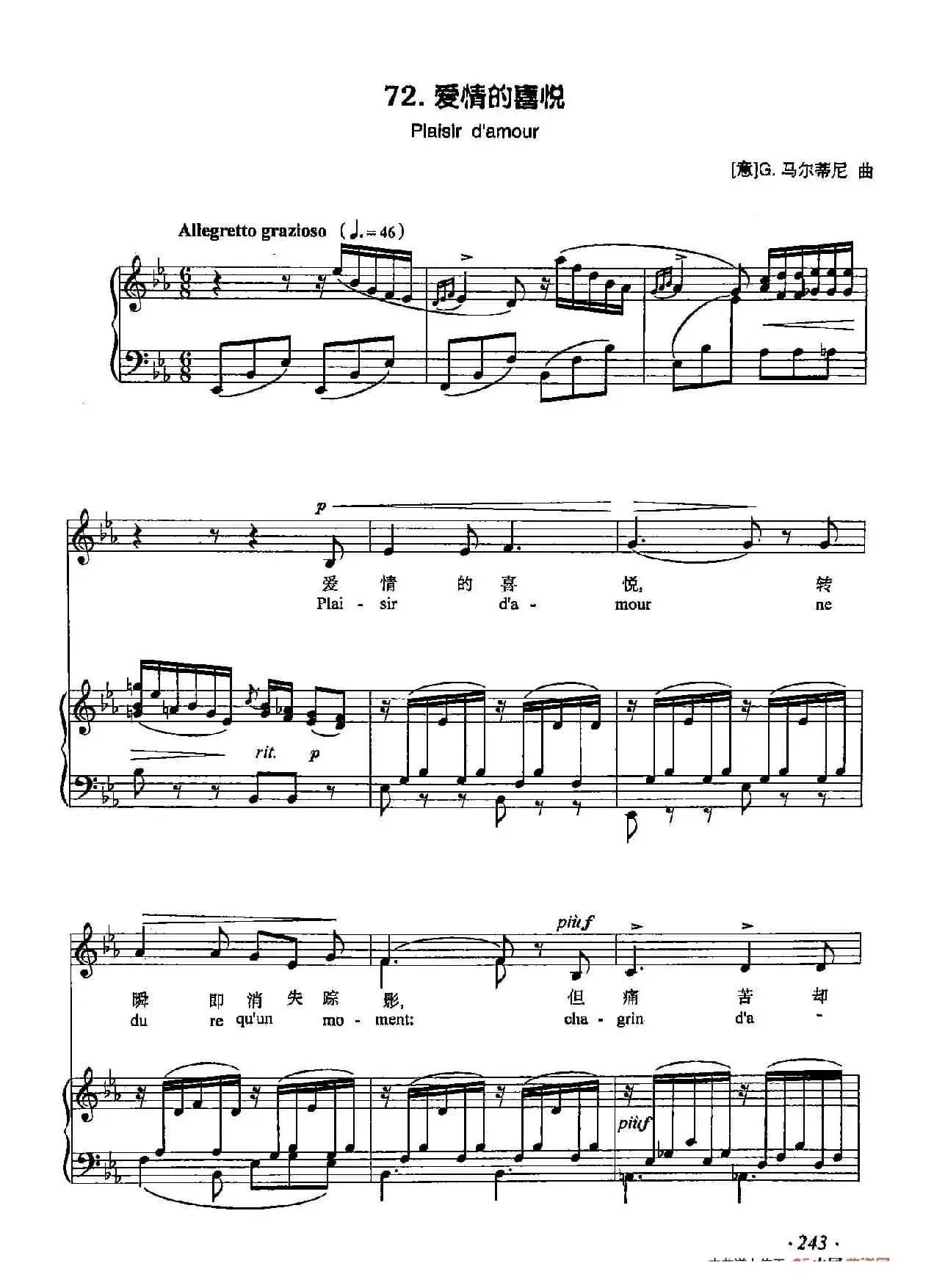 丁小琴编-72爱情的喜悦（正谱）