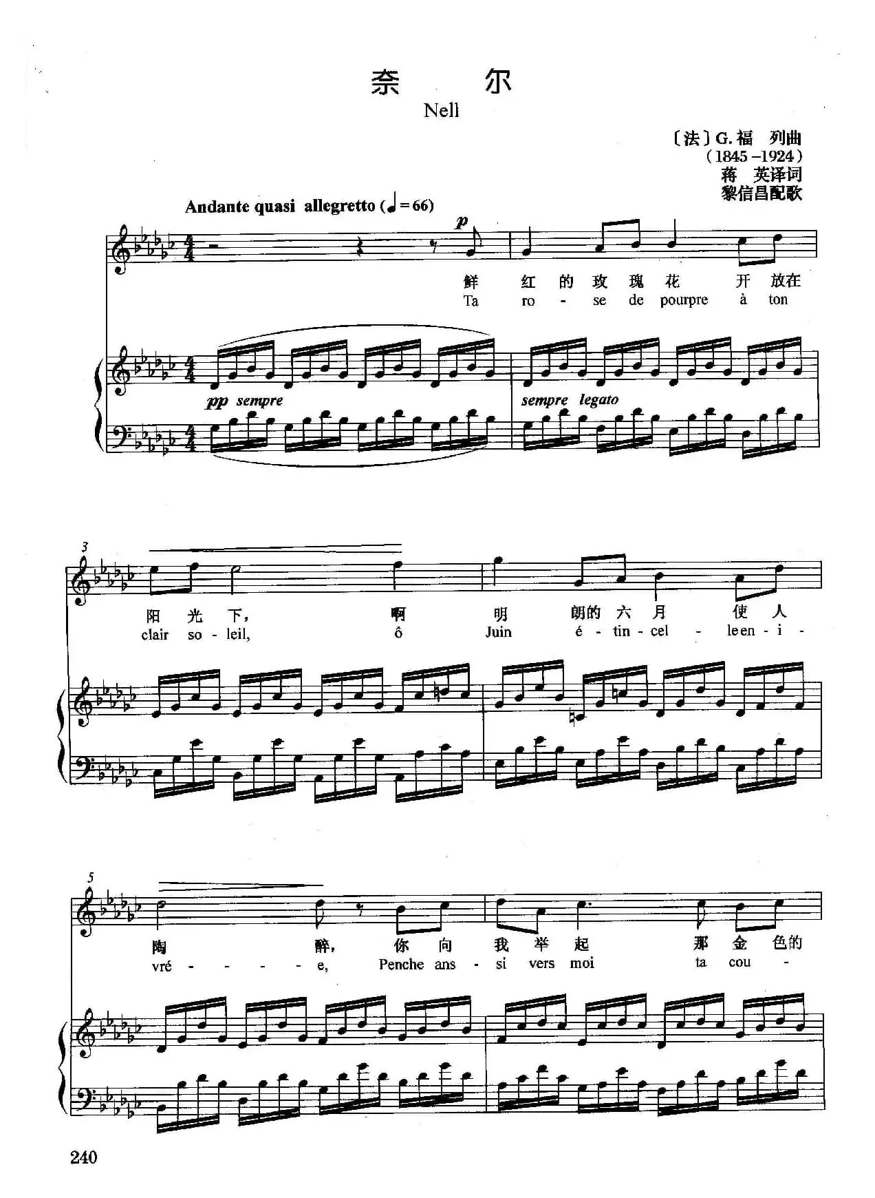 [法]奈尔（正谱）