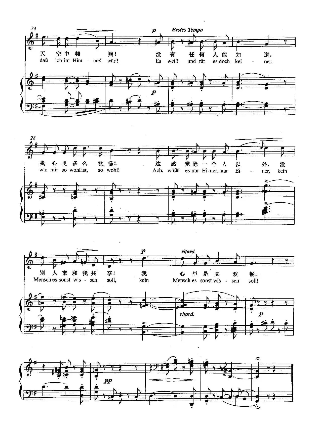 [德]寂静（正谱）