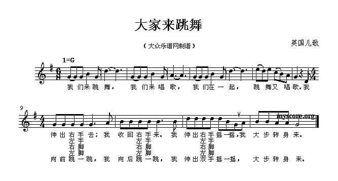 [英] 大家来跳舞（儿歌、五线谱）