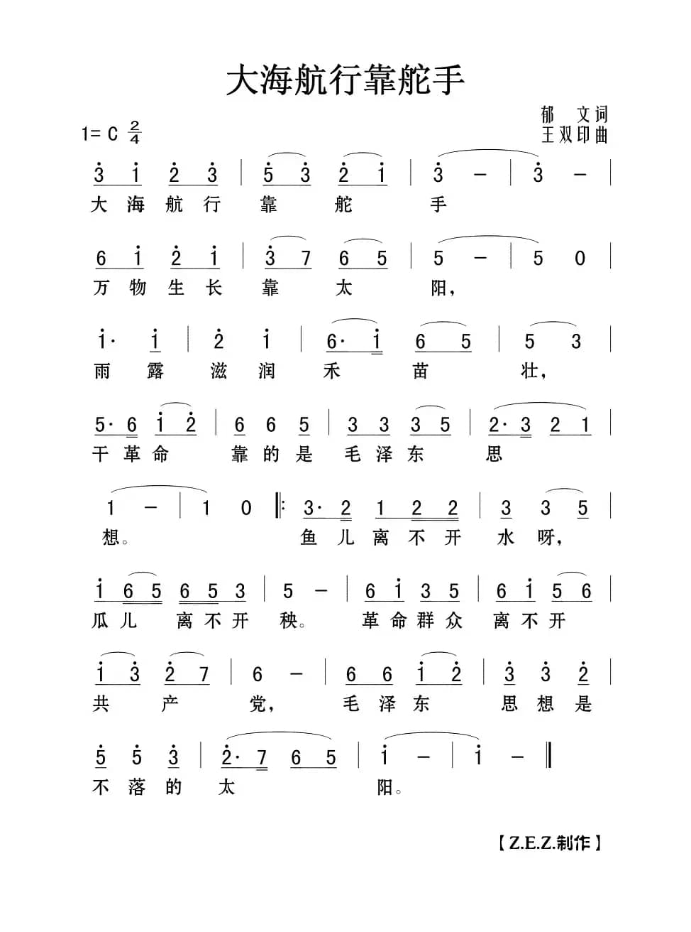 大海航行靠舵手