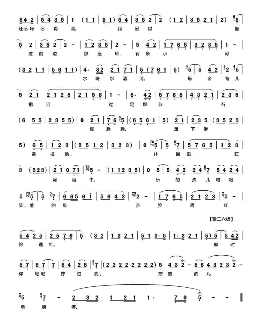 [秦腔]《卖妙郎》全折曲谱（张慧霞演唱版）