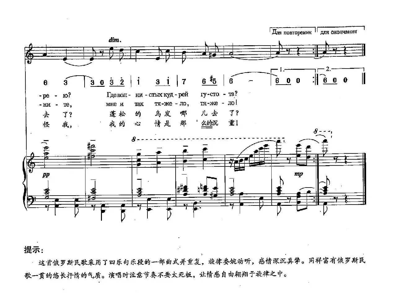 [俄]18请不要指责我（双谱）