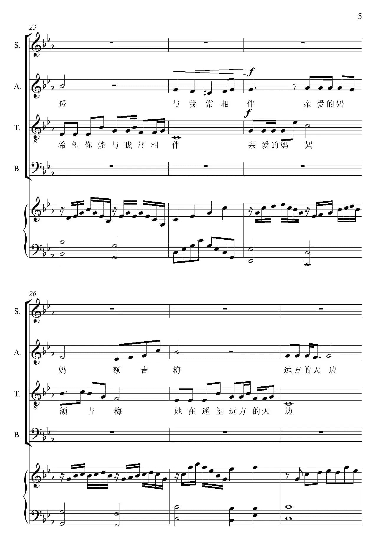 梦中的额吉（赖晶熙编合唱、正谱）