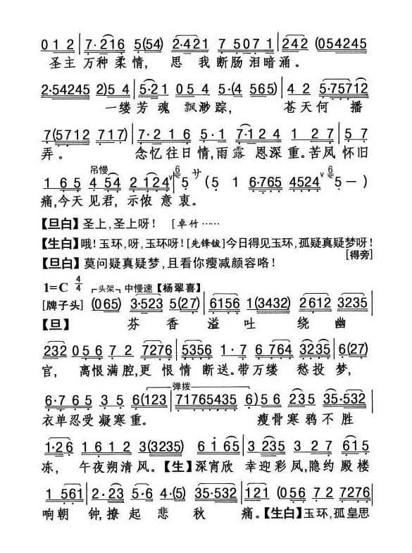 [粤曲]梦会骊宫