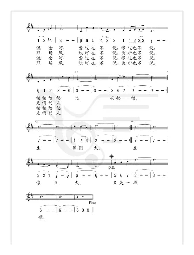 山里的故事（电视剧《静静的白桦林》片尾曲--线、简谱混排版）