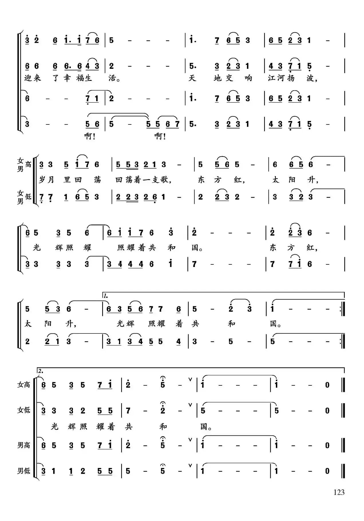 岁月回荡一支歌