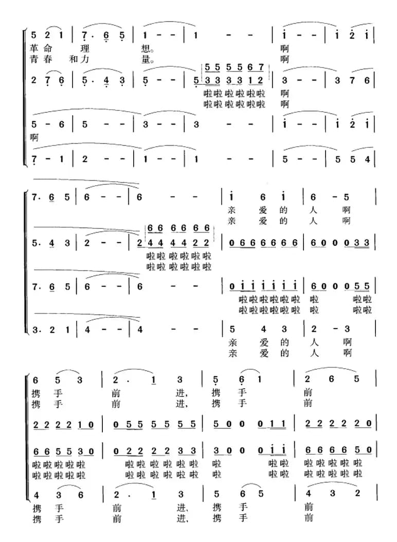 我们的生活充满阳光（冯晓阳编合唱版）