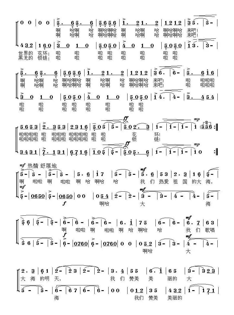 歌唱大海的明天（少儿幻想合唱套曲《海底花园》之五）