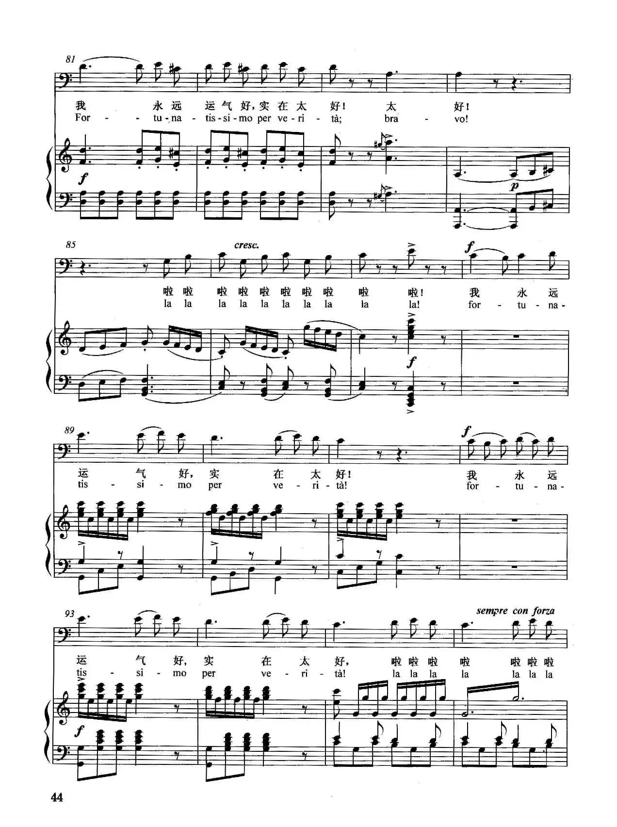 [意]我来了，大家都让开（正谱）（选自歌剧《塞维利亚理发师》）