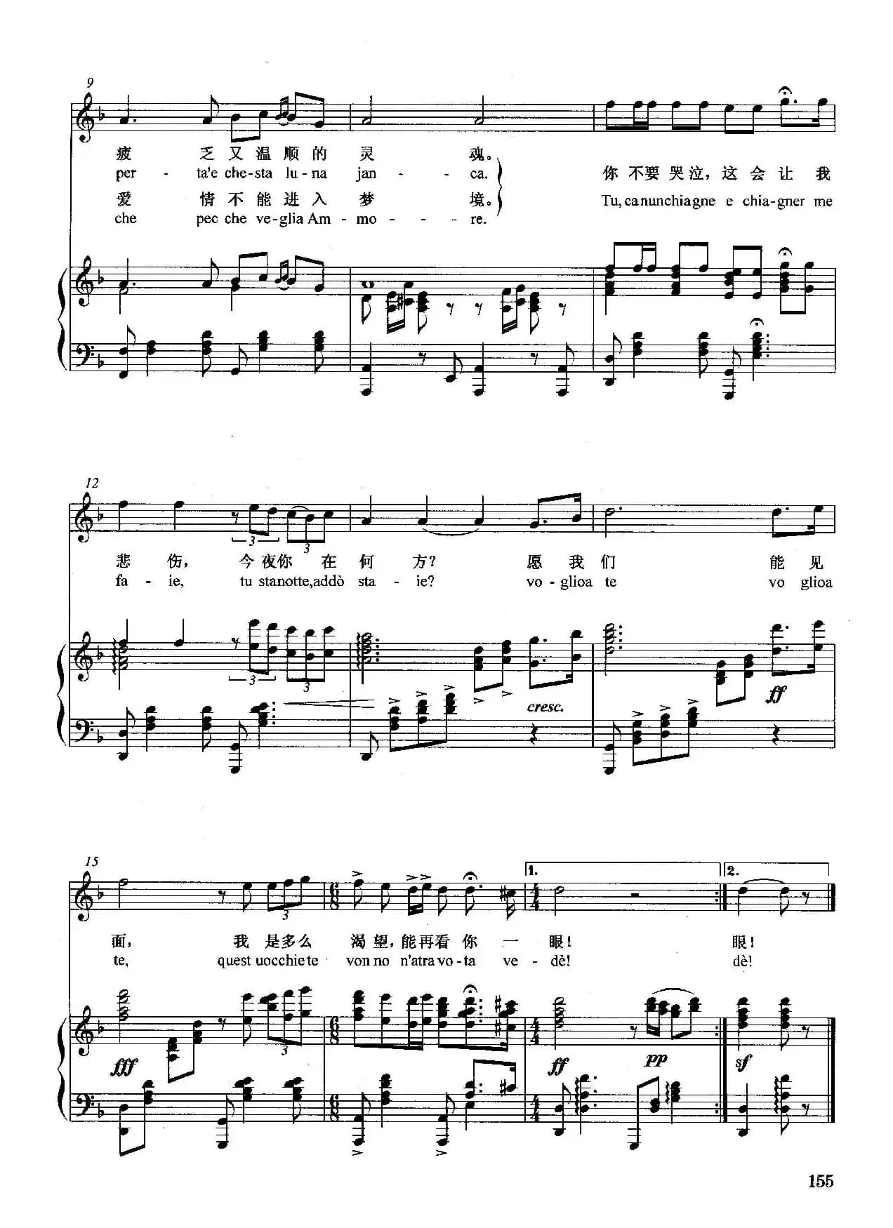 [意]你不要哭泣（正谱）