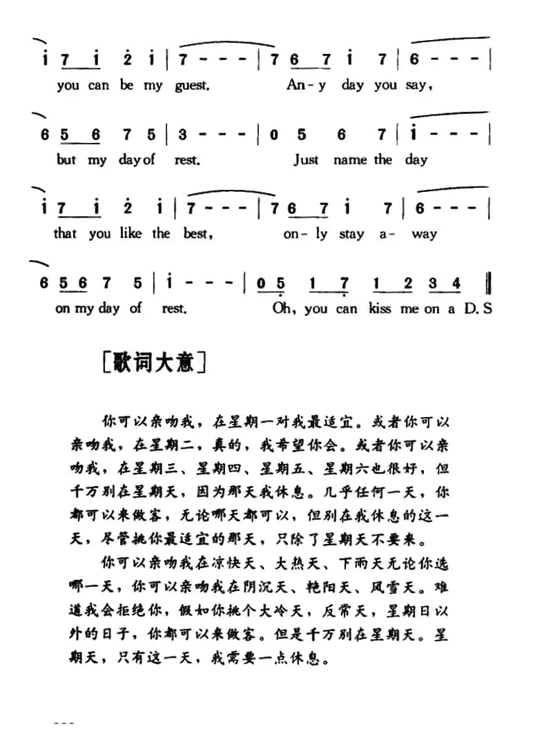 [希腊]Never On Sunday（别在星期天）