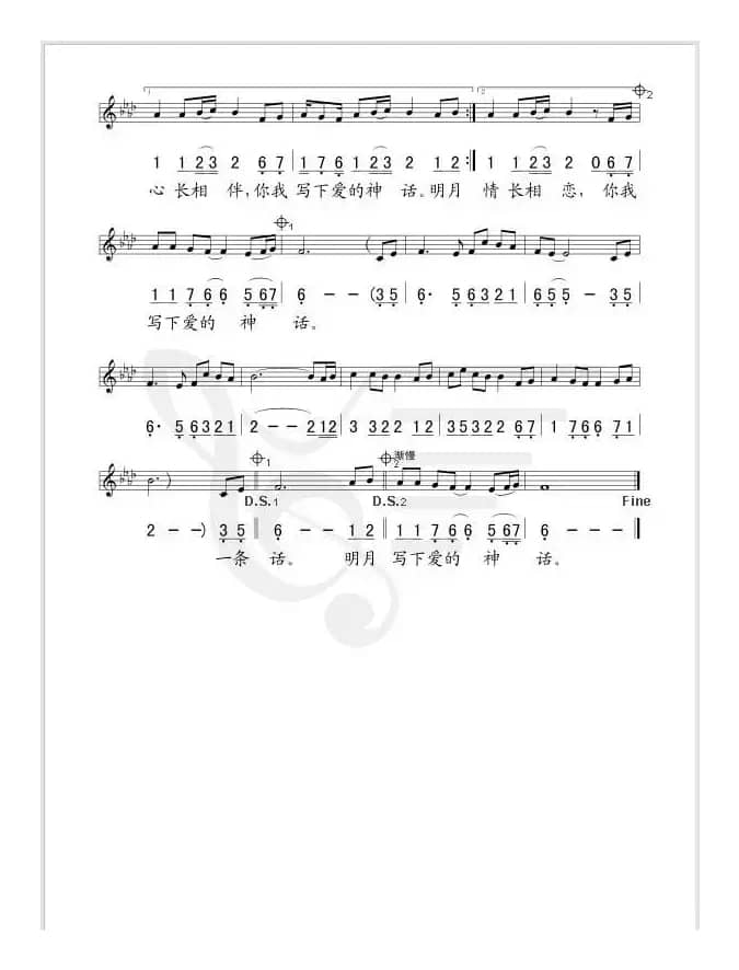 康美之恋（线、简谱混排）