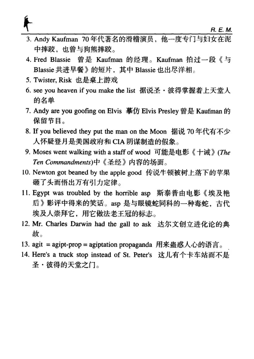 Man on the Moon（人在月球）