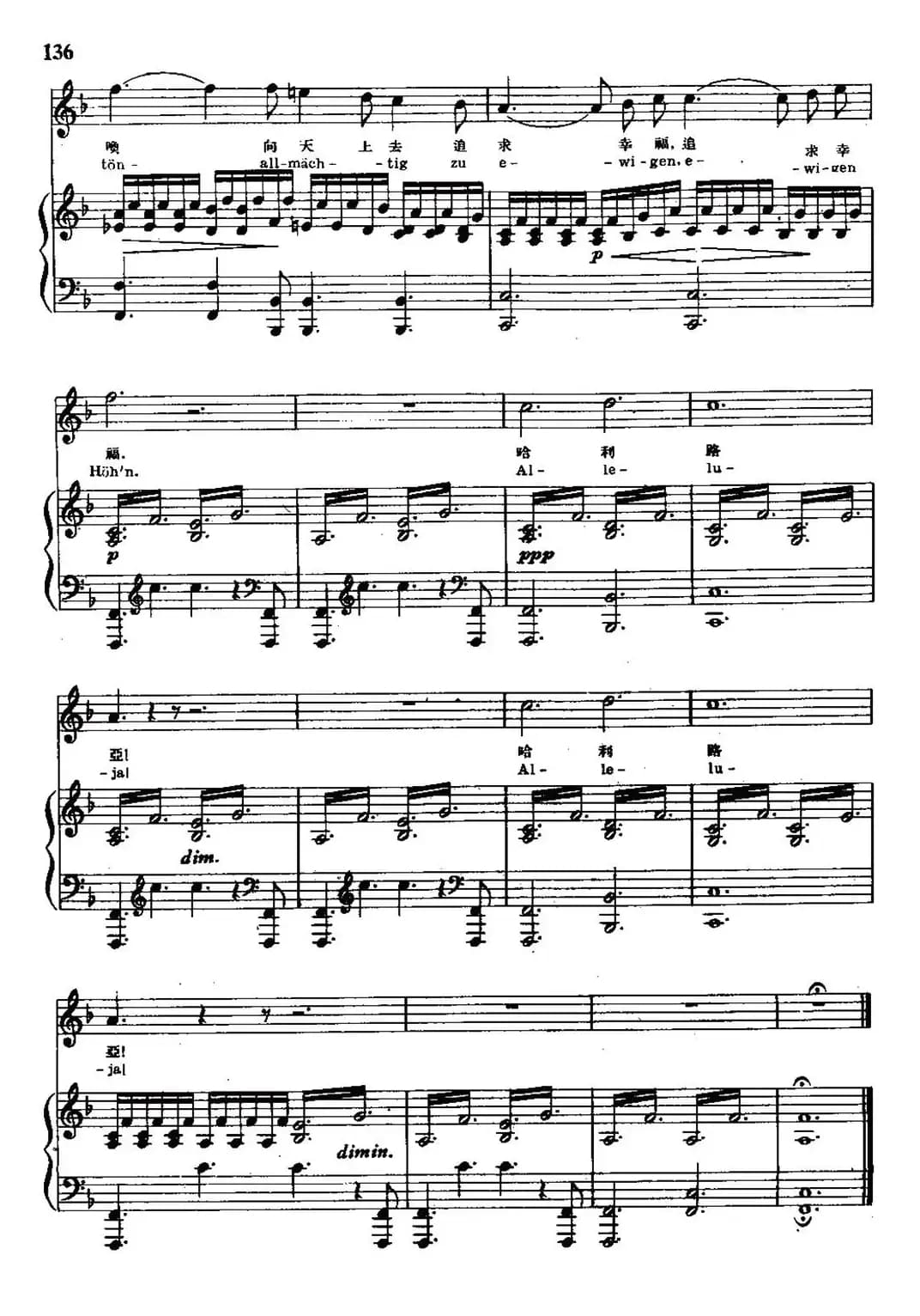 年青的修女（中外文对照、正谱）