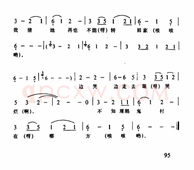 [侗戏]悲调（《龙银团美》团美唱段）