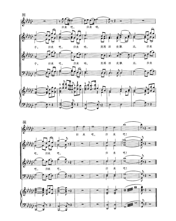 故乡的云（正谱）