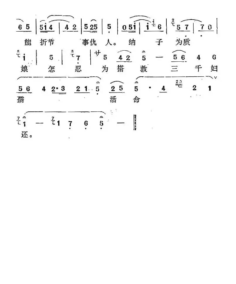 [秦腔] 国仇家恨娘刻心（《梁玉娘》梁玉娘唱段）