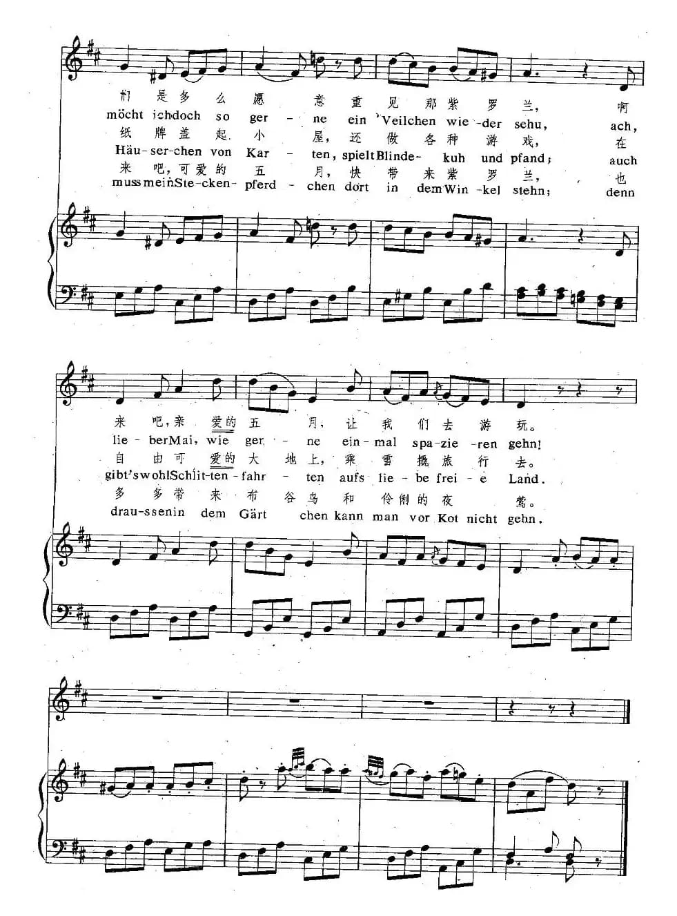 [奥] 渴望春天（正谱 ）