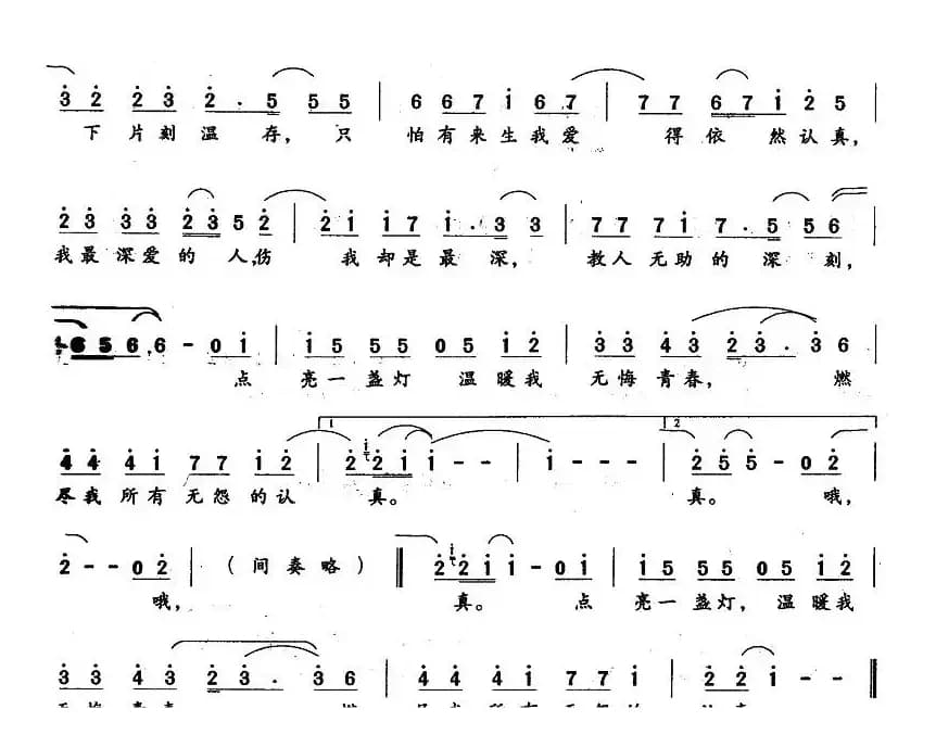 最爱的人伤我最深