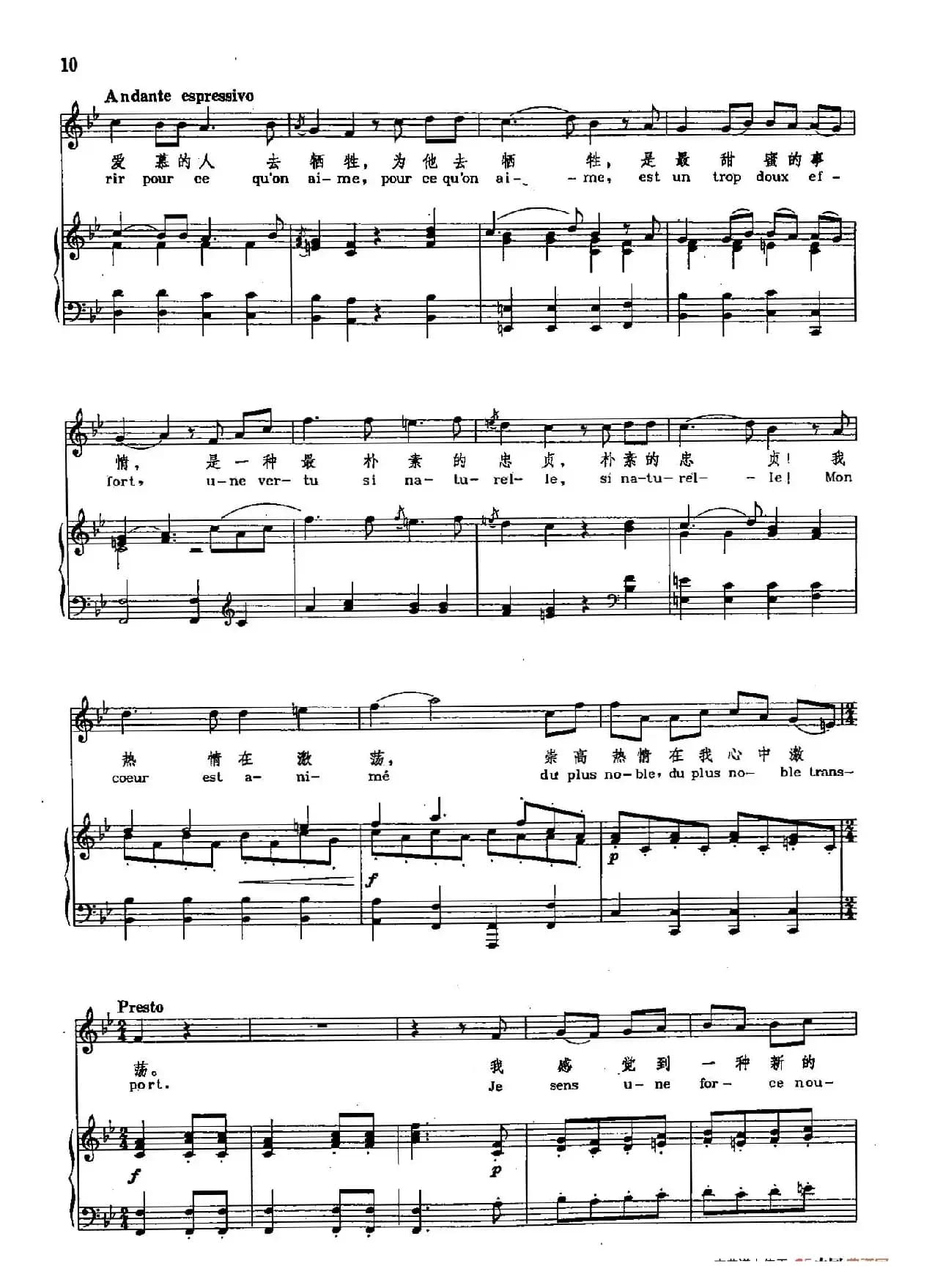 声乐教学曲库2-2[德]冥河的死神们（正谱） 阿尔赛斯特的咏叹调  （选自歌剧《阿尔赛斯特》）